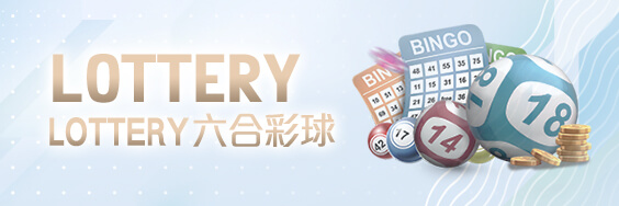 真人麻將現金LOTTERY六合彩球